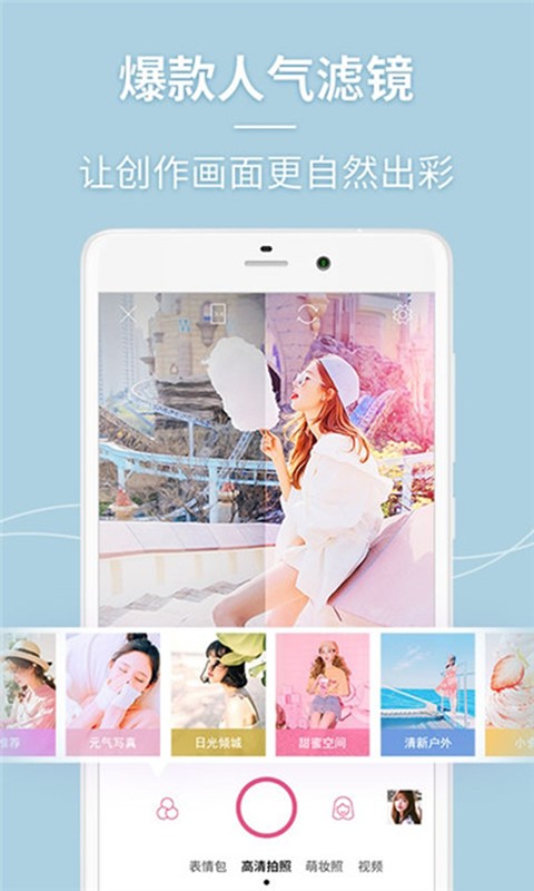 一颜相机v2.3.7