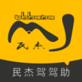 驾驾助v1.0.0