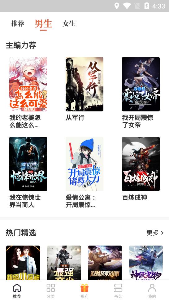 追风小说v1.0.0.220713