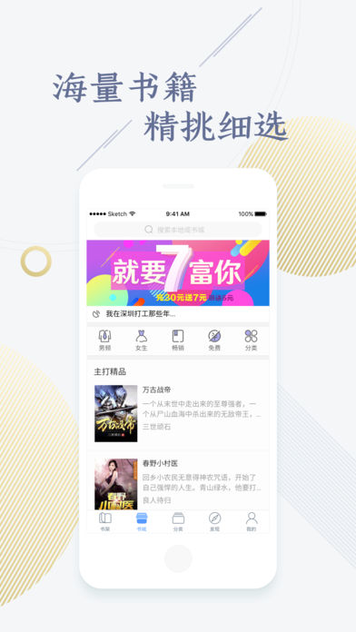 点众快看小说去广告版v5.1.9.7