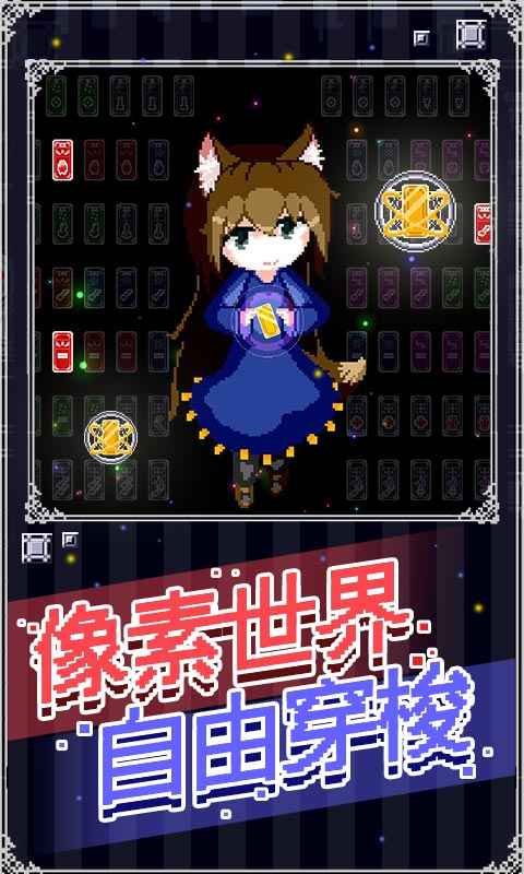 穿梭物语v1.0.0