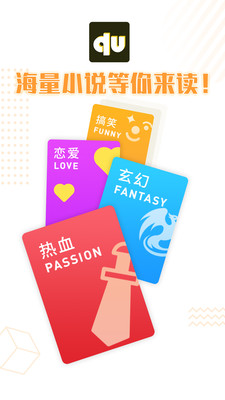 趣读小说手机版v1.1