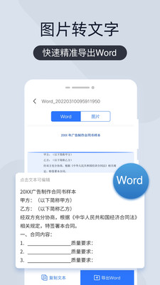 扫描王全能宝去广告版v4.23.99