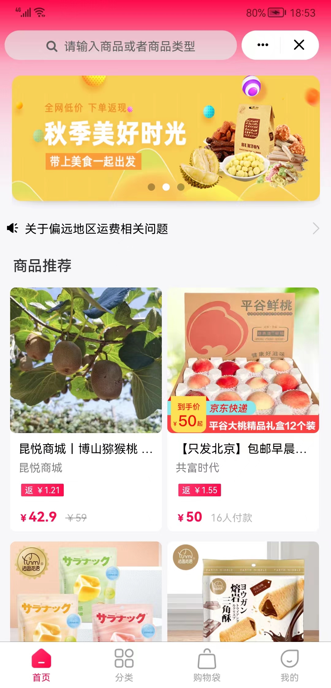 共富时代v1.0.7