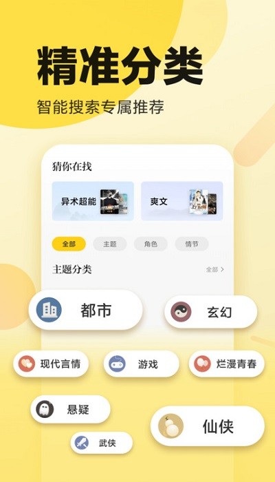 胖子阅读去广告版v1.9