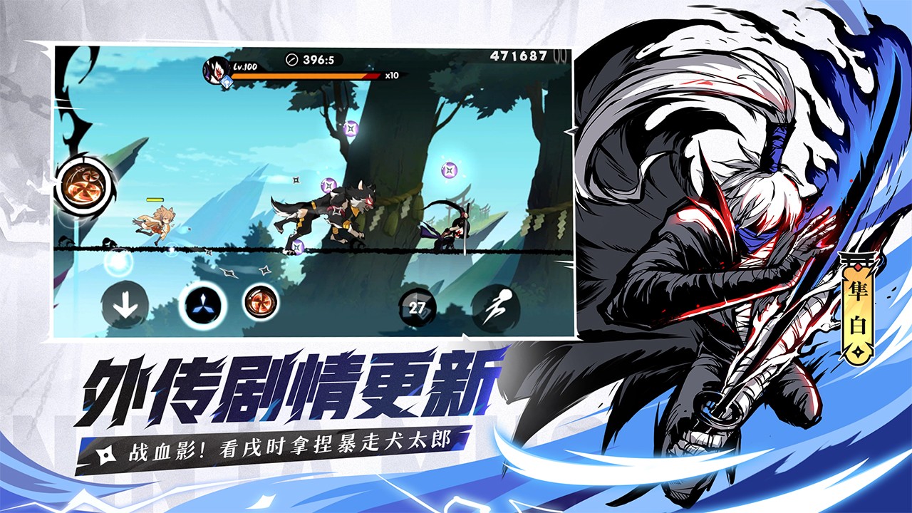 忍者必须死3内置修改器版v2.0.64