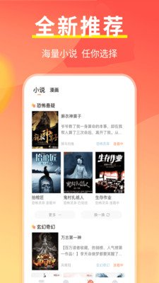 开心阅读手机版v1.0.8