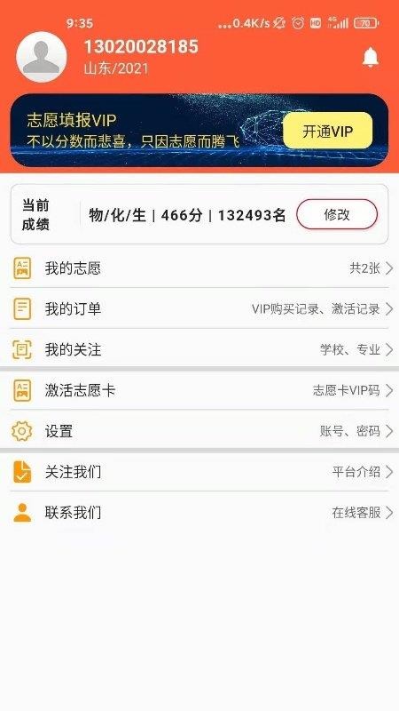 考哪儿v1.0.0