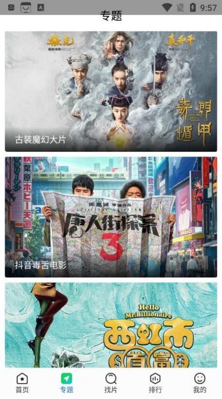 快狗影视大全v1.0.22