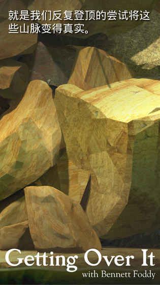 掘地求升v1.9.3