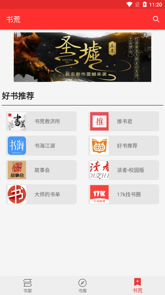 吾爱阅读v1.0.2