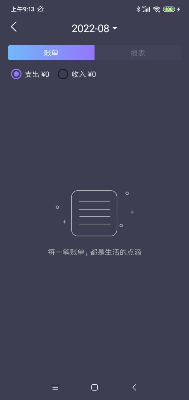 酸梅记账v1.0
