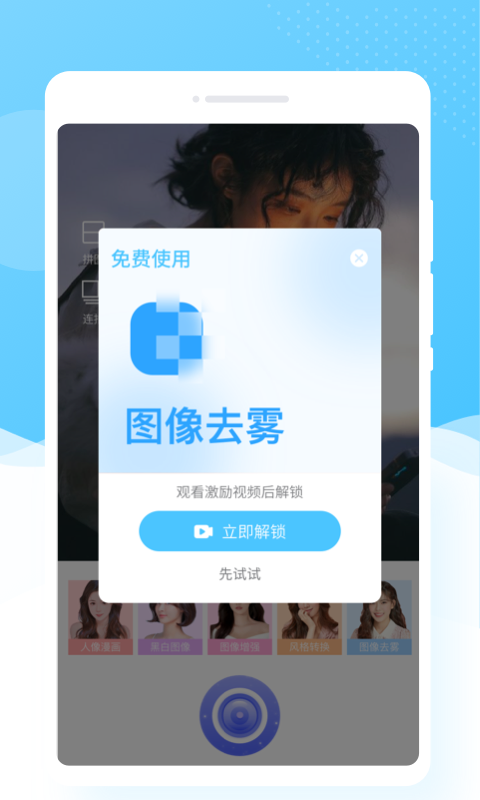 乐玩相机v1.0.0
