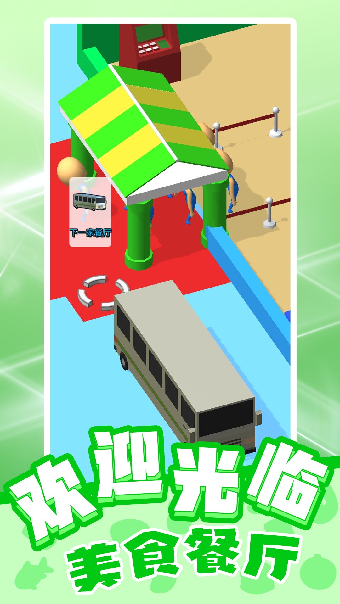 天才小当家v1.0.1