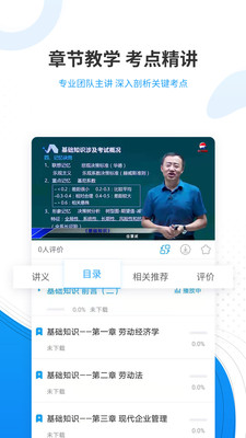 人力资源师准题库v4.88