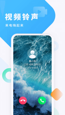 酷狗铃声v7.1.0