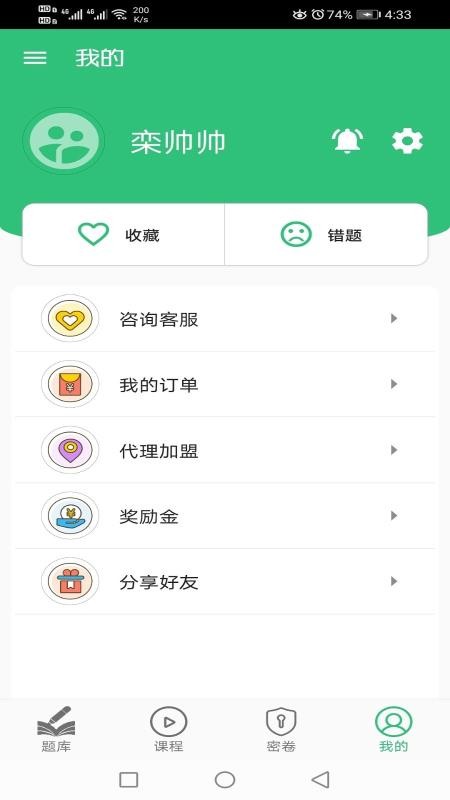 核医学技术中级题库v1.1.6