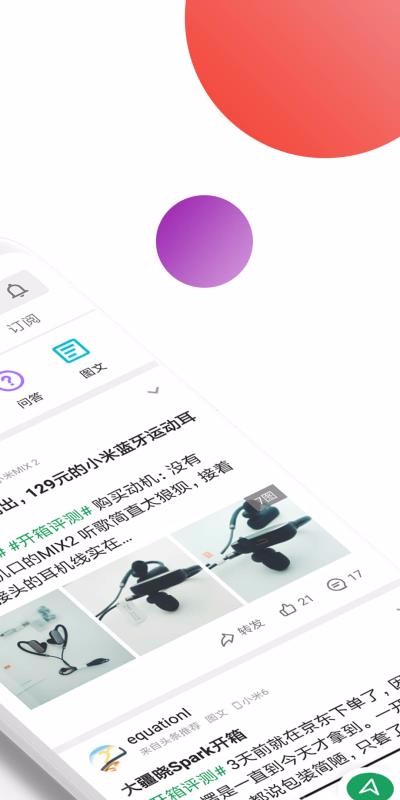 酷安v14.2.5