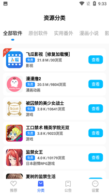 蓝羽软件库5.6版v5.6