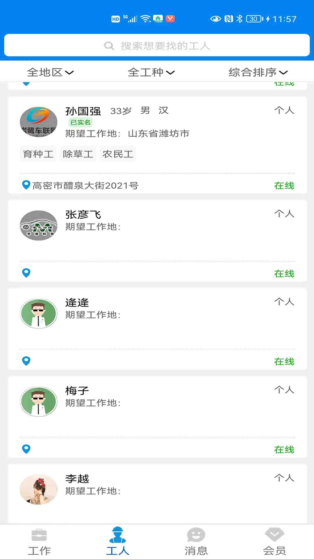 百脉湖v1.1.9