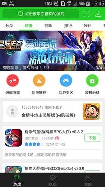 7233游戏盒旧版v2.1