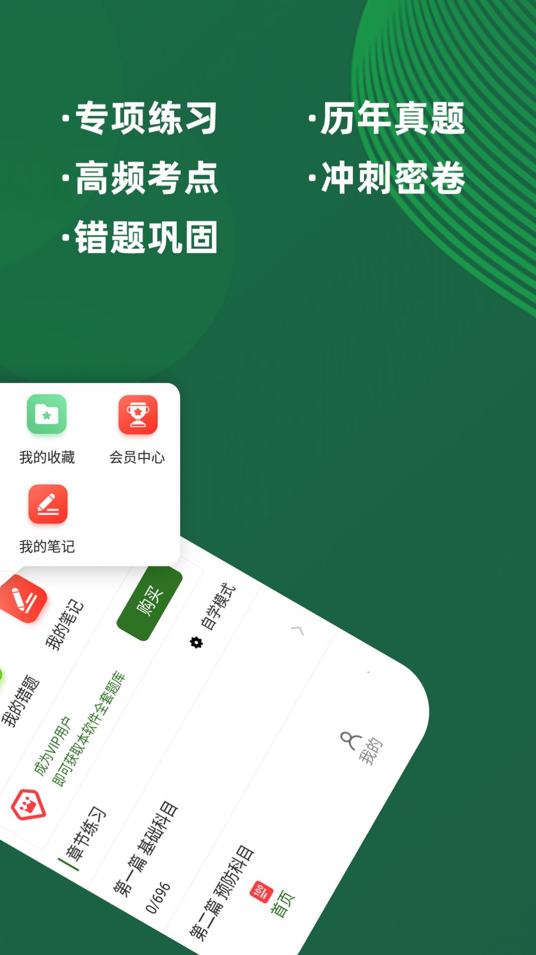 执业兽医牛题库v1.0.1