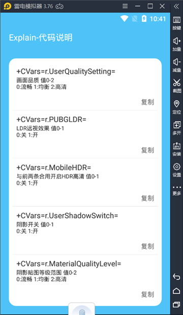 七夕兔画质助手3.33版v3.33