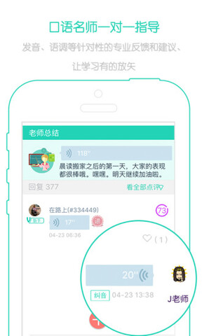 新概念英语v3.0.0
