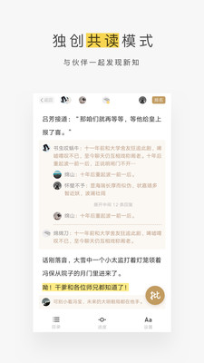 网易蜗牛读书终身会员版v1.9.77