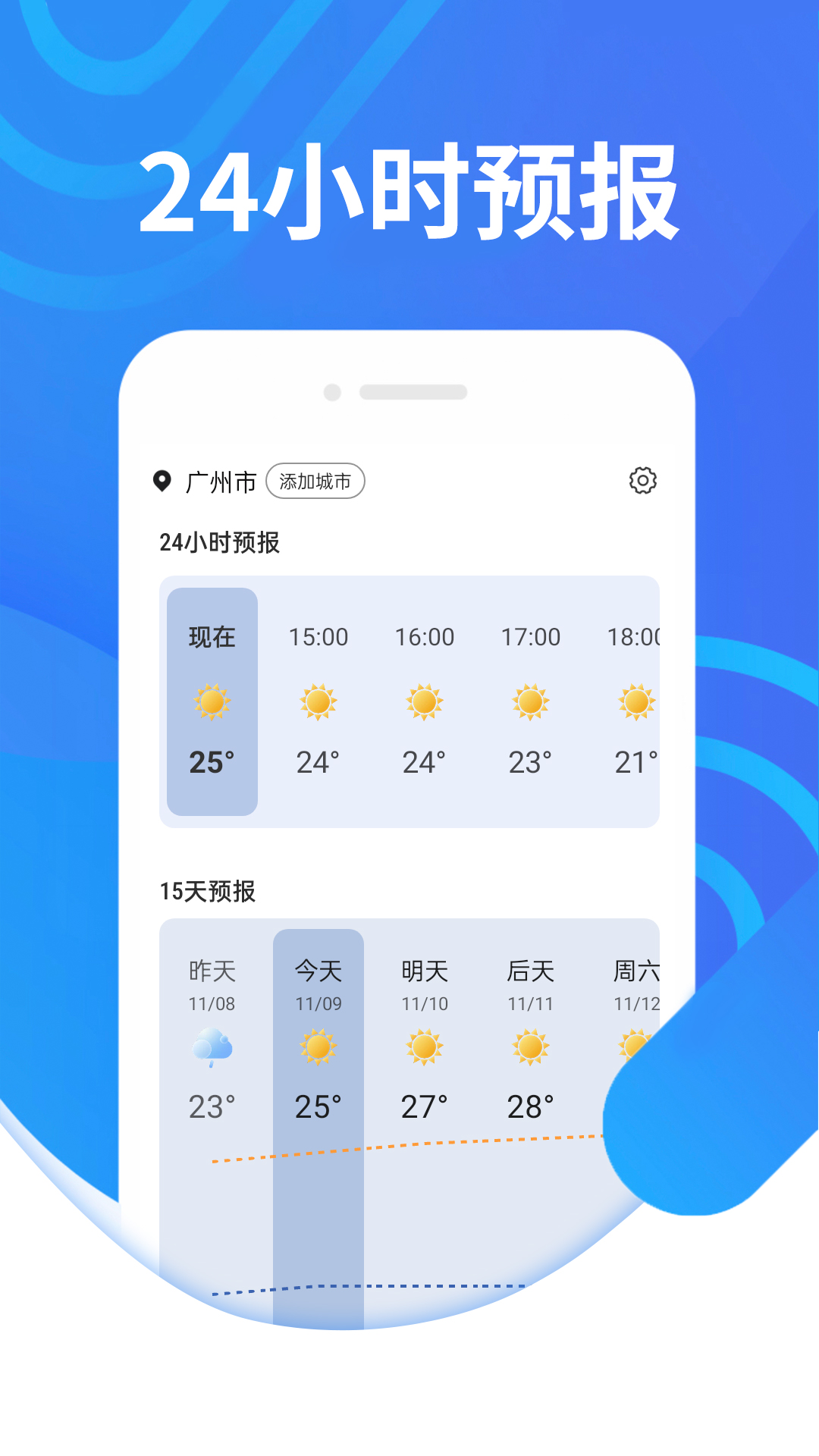 金瓜子天气v1.0.0