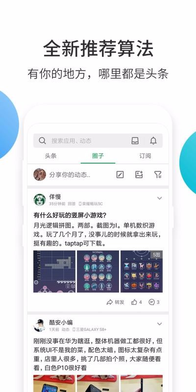 酷安v14.2.5
