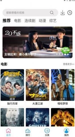 小度影视v2.0.1