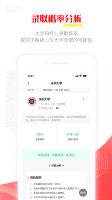 极志愿v5.5.12