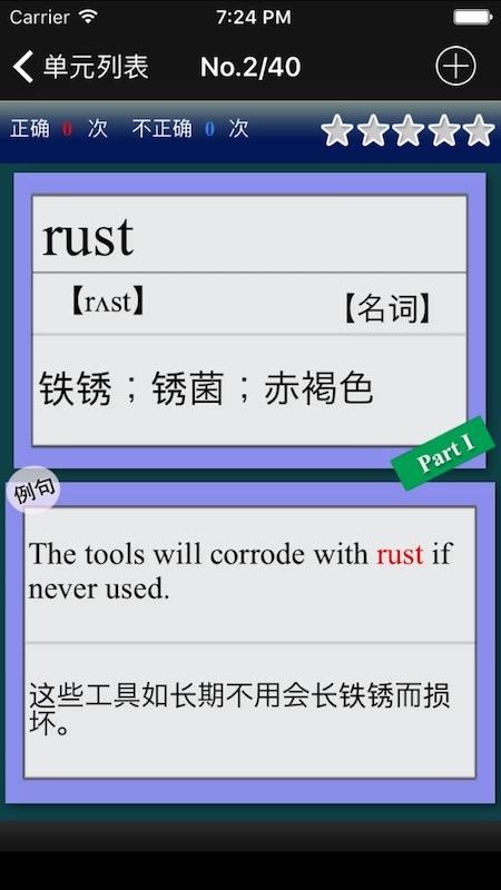 四级重要单词v2.2.3