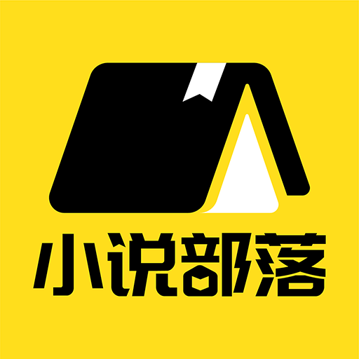 小说部落手机版v1.1.6.8