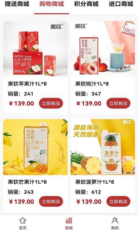惠易惠v1.1.8
