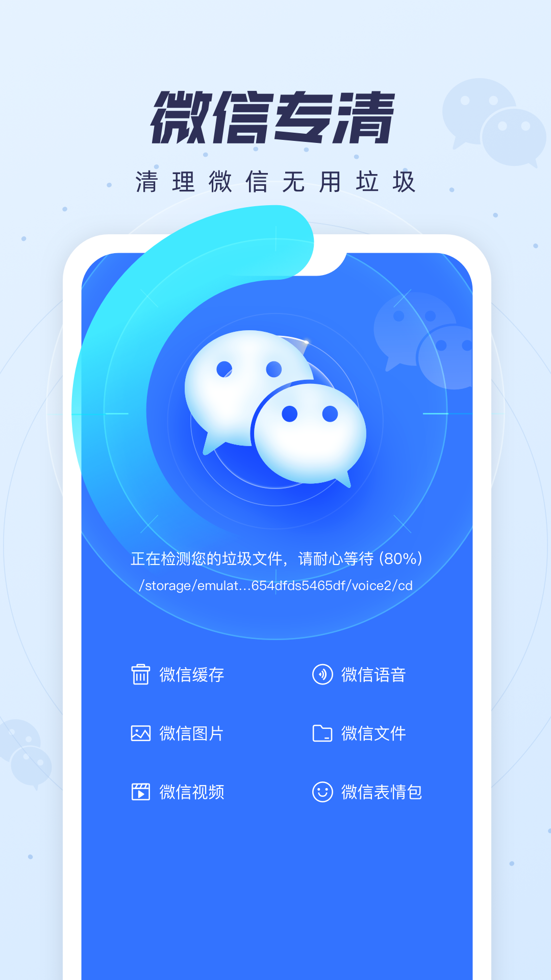 如意清理宝v1.0.0