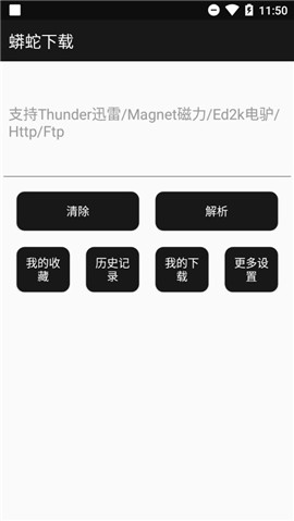 蟒蛇下载v4.5.5
