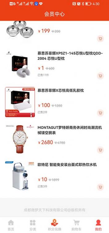 WEIMSHOP商城v1.0.4