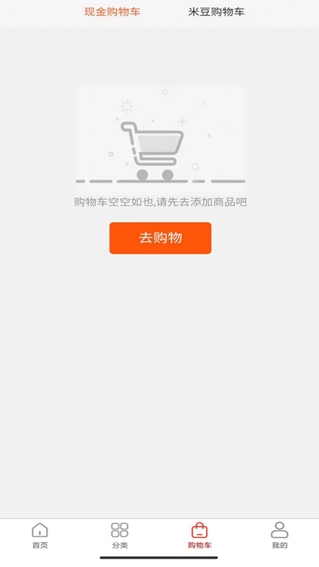 米豆薯商城v1.0.6
