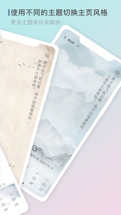 零一天气v1.2.0