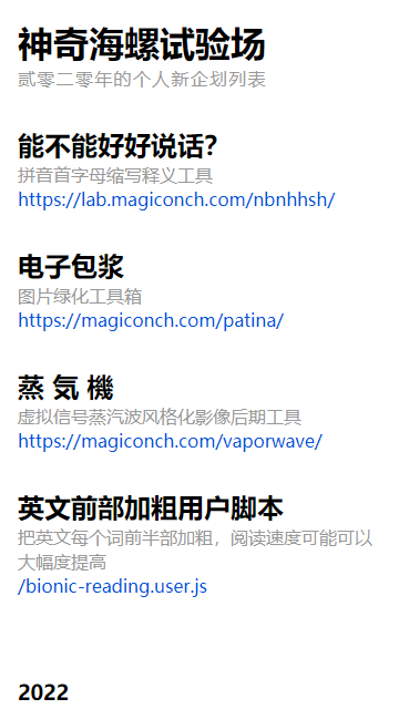 神奇海螺试验场手机版v1.1