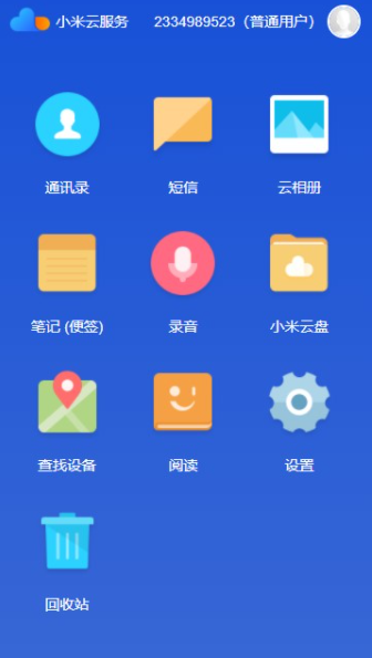 小米云服务v1.12.0.2.35