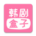 韩剧盒子无广告版v1.3.9