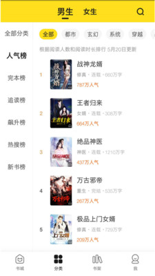 小说部落手机版v1.1.6.8