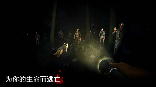 勇闯死人谷v2.5.6