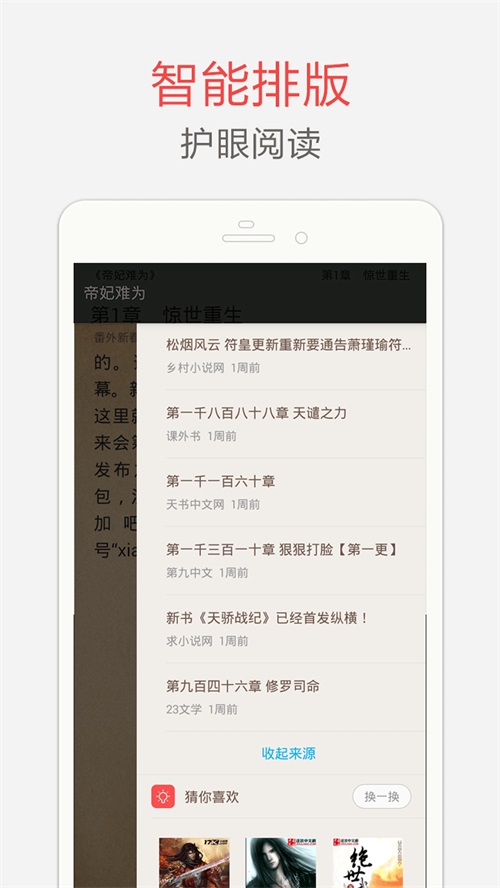 海纳免费小说电子书v5.1.9