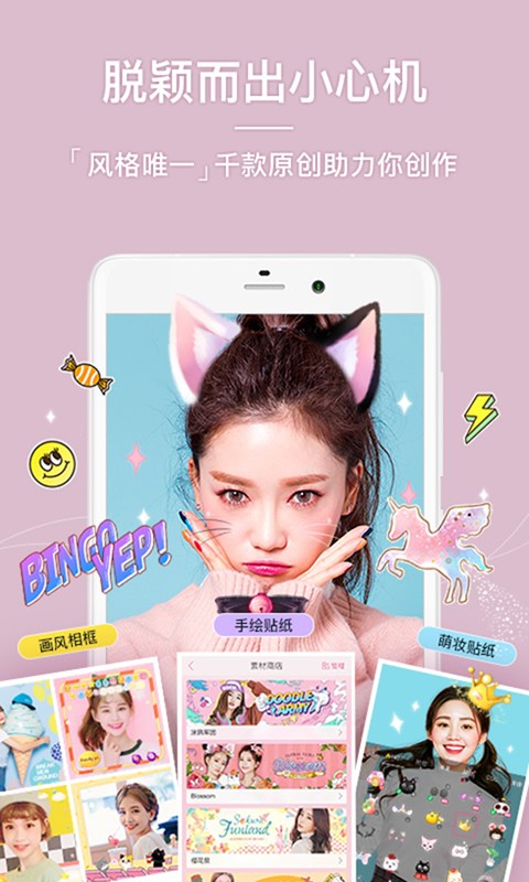 一颜相机v2.3.7