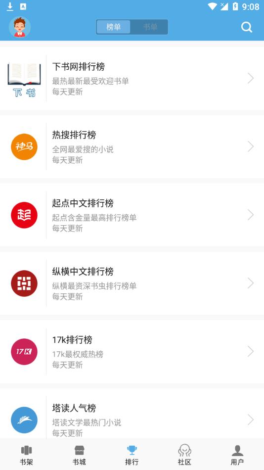 下书文学旧版v2.9.99
