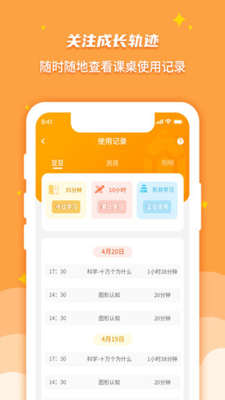 优智多课堂v1.1.0